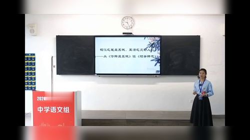 《修辞立其诚与项脊轩志》联读》部编版高二语文2026第十届青教赛无生模拟课视频
