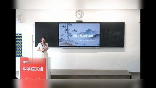 《写作思路要清晰》部编版七上语文2026第十届青教赛无生模拟课视频