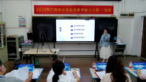《风蚀粗化过程实验探究》湘教版高中地理2026实验说课教学能力大赛一等奖视频