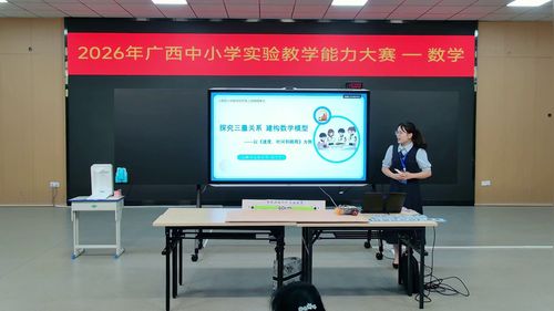 《速度、时间和路程》人教版四上数学2026实验说课教学能力大赛视频