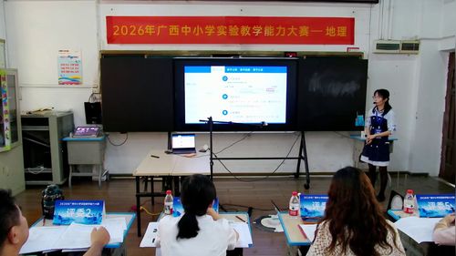 《虚实结合视角下月相模拟实验》湘教版高中地理2026实验说课教学能力大赛视频