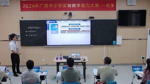 《电解饱和食盐水实验创新教学》人教版高中化学选择性必修一2026实验说课教学能力大赛视频