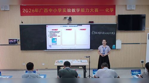 《覆铜板电镀实验的项目式探究》人教版高中化学选择性必修一2026实验说课教学能力大赛视频
