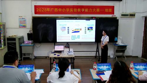 《海冰影响北极放大效应的机制》湘教版高中地理2026实验说课教学能力大赛一等奖视频