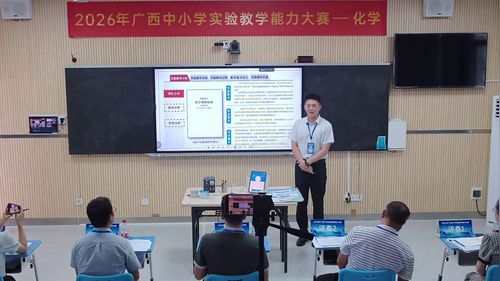 《水处理过程中的化学原理》人教版高中化学2026实验说课教学能力大赛视频