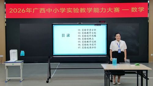 《曹冲称象的故事》苏教版三上数学2026实验说课教学能力大赛视频