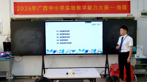 《土壤的性质检测》人教版高一地理必修一2026实验说课教学能力大赛视频