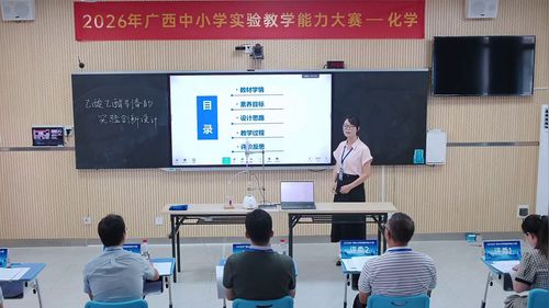 《乙酸乙酯制备的实验创新设计》人教版高中化学2026实验说课教学能力大赛视频