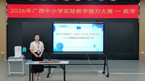 《用圆规比较线段的长短》人教版三上数学2026实验说课教学能力大赛视频