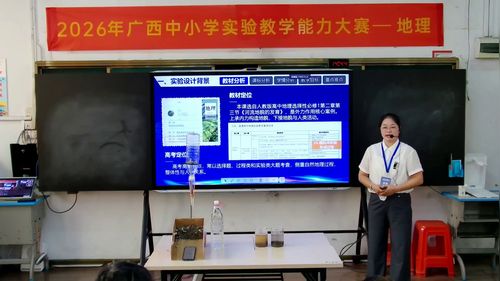 《河流沉积模拟实验》人教版高一地理必修一2026实验说课教学能力大赛一等奖视频