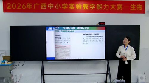 《改良版A2O工艺+复合生态协同-净化水体的实践探究》人教版高中生物2026实验说课教学能力大赛视频