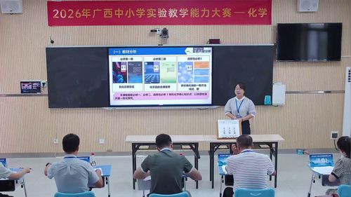 《智化赋能非遗桂油的提取 抗氧化 防腐一体化探究》人教版高中化学2026实验说课教学能力大赛视频