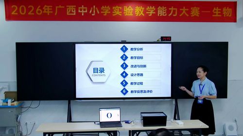 《基于项目式学习的跨学科实践——DNA的粗提取与鉴定跨学科创新实验》人教版高中生物选择性必修三2026实验说课教学能力大赛视频