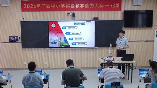 《基于项目式学习的四氧化三铁磁流体制备与性质探究》人教版高中化学必修一2026实验说课教学能力大赛视频