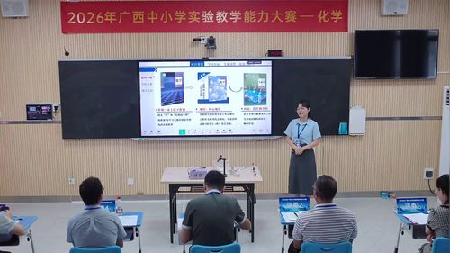 《基于非遗米酒的乙醇项目式拓展教学》人教版高一化学2026实验说课教学能力大赛视频