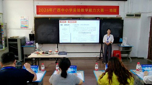 《基于科学素养培养的地理实验教学——岩浆岩模拟实验》人教版高中地理选择性必修一2026实验说课教学能力大赛视频