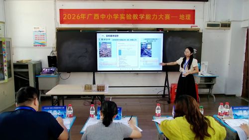 《基于地域文化的城乡景观探究实验》人教版高一地理2026实验说课教学能力大赛视频