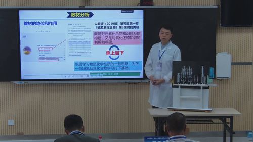 《基于燃煤烟气脱除SO2的反应路径方案设计》人教版高中化学必修二2026实验说课教学能力大赛视频