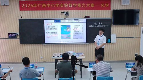 《再生铜废液“铜归酸返”的净化探究》人教版高中化学选择性必修一2026实验说课教学能力大赛视频