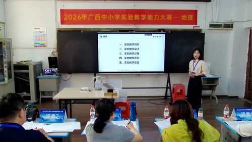 《以探究滑坡影响因素实验为例》湘教版高中地理必修一2026实验说课教学能力大赛视频