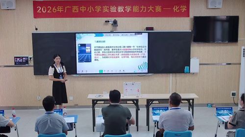 《探究化学反应中热效应的可视化》人教版高中化学必修二2026实验说课教学能力大视频