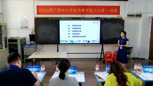 《基于QGIS的桂林漓江流域洪涝灾害模拟与应急避险路径规划》人教版高一地理必修一2026实验说课教学能力大赛视频