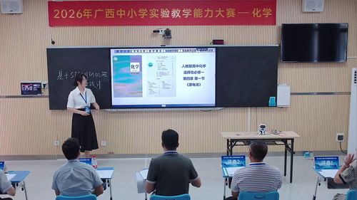 《基于STEAM的机器人电源设计》人教版高中化学选择性必修一2026实验说课教学能手大赛视频