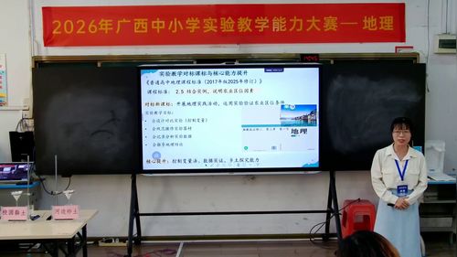 《农业区位因素与乡土实验探究》湘教版高中地理必修二2026实验说课教学能力大赛视频