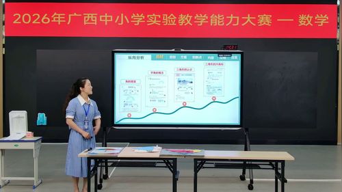 《三角形的内角和》苏教版四下数学2026实验说课教学能力大赛视频