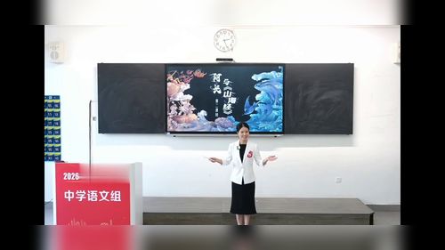 《阿长与山海经》部编版七下语文2026第十届青教赛无生模拟课视频