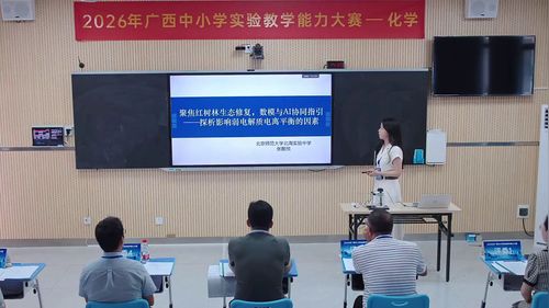 《探析影响弱电解质电离平衡的因素》人教版高中化学选择性必修一2026实验说课教学能力大赛视频