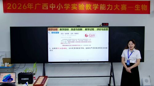 《盐胁迫下水杨酸浸种对玉米种子萌发及幼苗生长的影响》人教版高中生物选择性必修一2026实验说课教学能力大赛视频