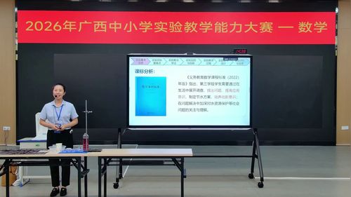 《水是生命之源 节约用水》冀教版六下数学2026实验说课教学能力大赛视频