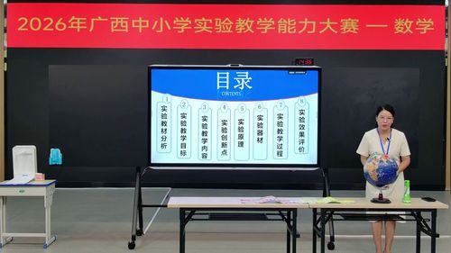 《探索24时记时法与12时记时法之间的关系》苏教版三上数学2026实验说课教学能力大赛视频