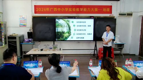 《探究植被对温室效应的缓解作用》湘教版高中地理2026实验说课教学能力大赛视频