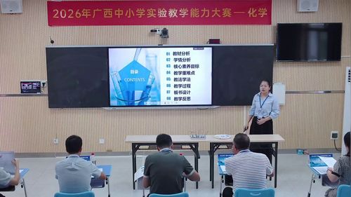 《探秘酸碱与电化学》人教版高二选择性必修一2026实验说课教学能力大赛视频