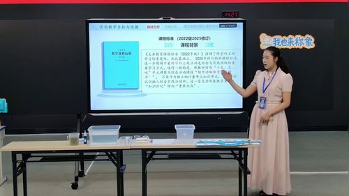《我也来称象》北师版三下数学2026实验说课教学能力大赛视频