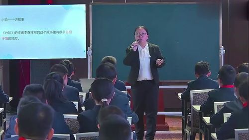 《台阶》部编版七下语文第十八届名师优课视频