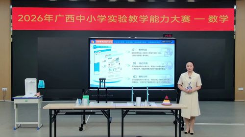 《圆锥的体积》北师大版六下数学2026实验说课教学能力大赛视频