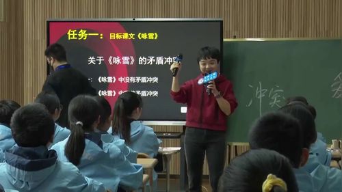 《第二单元整合课《爱与冲突》部编版七上语文2025名师示范课视频