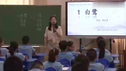 《白鹭》第二课时获奖公开课五年级上册优质课部编版语文教学视频