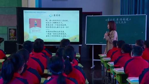 《爱丽丝漫游奇境》阅读分享交流课部编版语文六年级下册优质课教学视频