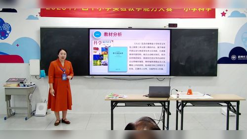 《火山》冀教版五上科学2026实验说课教学能力大赛视频