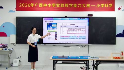 《测量降水量》教科版三上科学2026实验说课教学能力大赛一等奖视频