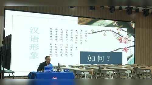 《汉语形象与阅读教学重构》部编版初中语文2025名师讲座视频