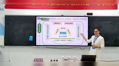 《比较不同的土壤》教科版四下科学2026实验说课教学能力大赛视频
