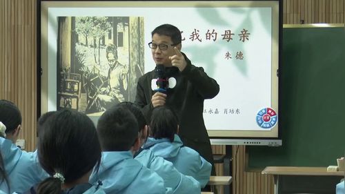 《回忆我的母亲》部编版八上语文2025名师优课视频