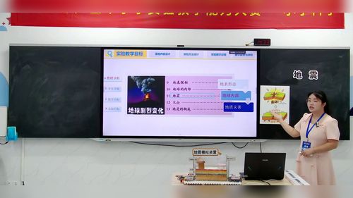 《地震》五上科学2026实验说课教学能力大赛视频