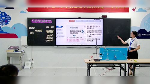 《产生气体的变化》教科版六下科学2026实验说课教学能力大赛视频
