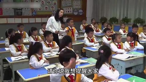 《八角楼上》二年级上册部编版语文优质课教学视频